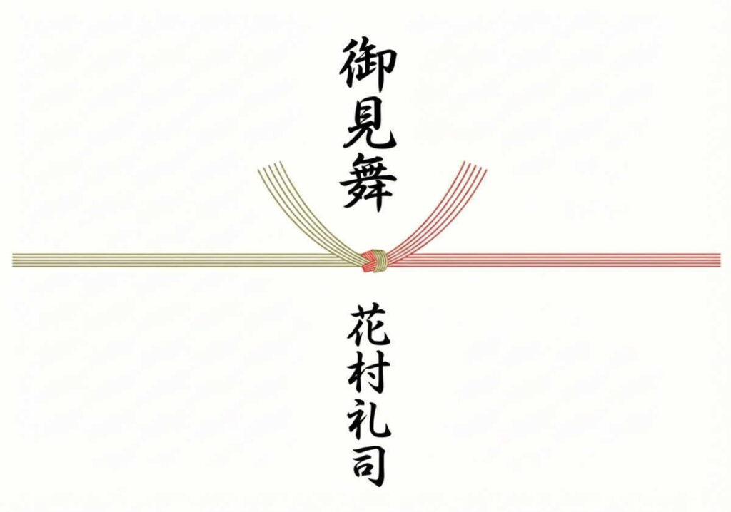 ５本結び切り熨斗なし